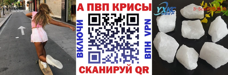 Alpha-PVP Crystall  Домодедово 