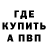 Метадон кристалл Adam Sawyer