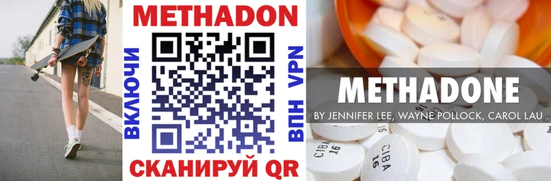Метадон белоснежный  где купить   Домодедово 