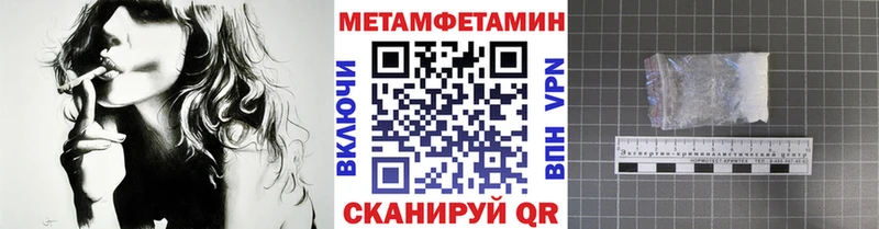 МЕТАМФЕТАМИН Methamphetamine  МЕГА как зайти  маркетплейс официальный сайт  сколько стоит  Домодедово 